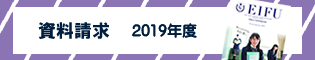 資料請求