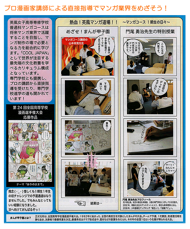マンガコース