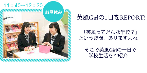 お昼休み