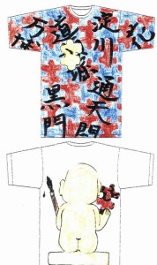 201500819_Tシャツコンテスト2-2村井音々さんコピー