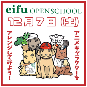 11月 19 英風女子高等専修学校は 英風高等学校 通信制女子校 の技能連携校です