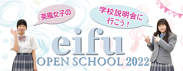 News Topics 英風女子高等専修学校は 英風高等学校 通信制女子校 の技能連携校です